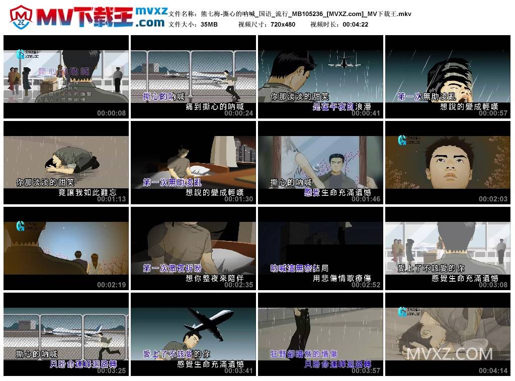 熊七梅-撕心的呐喊_国语_流行_MB105236
